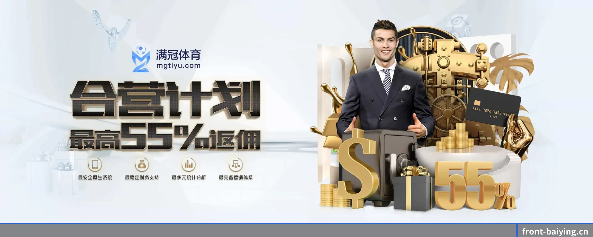 百盈体育官网 APP 深度功能