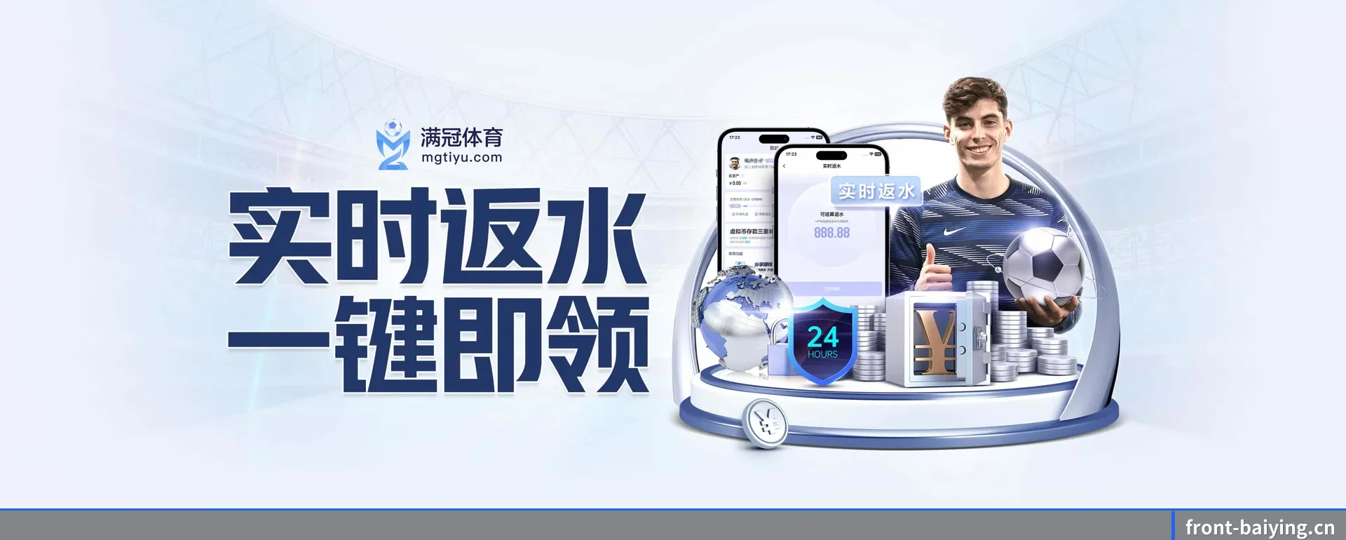 公司创立